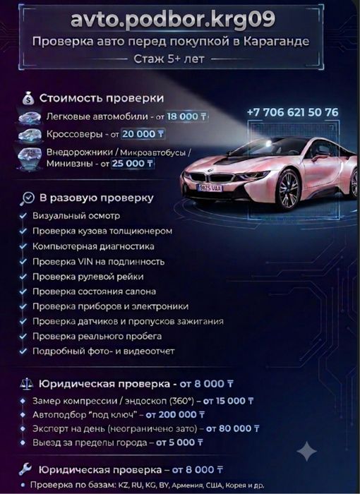 Автоподбор автоэксперт
