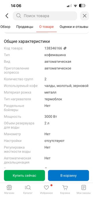 Продам кофемашину рожковую