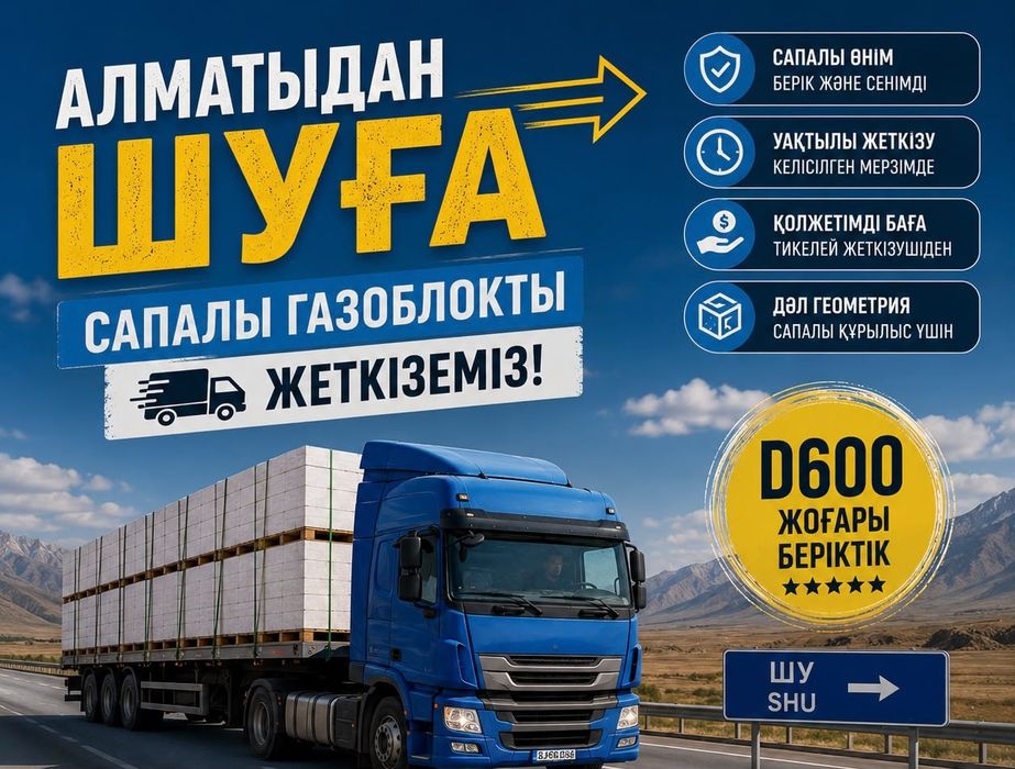 Газоблок автоклавный неавтоклавный газаблок
