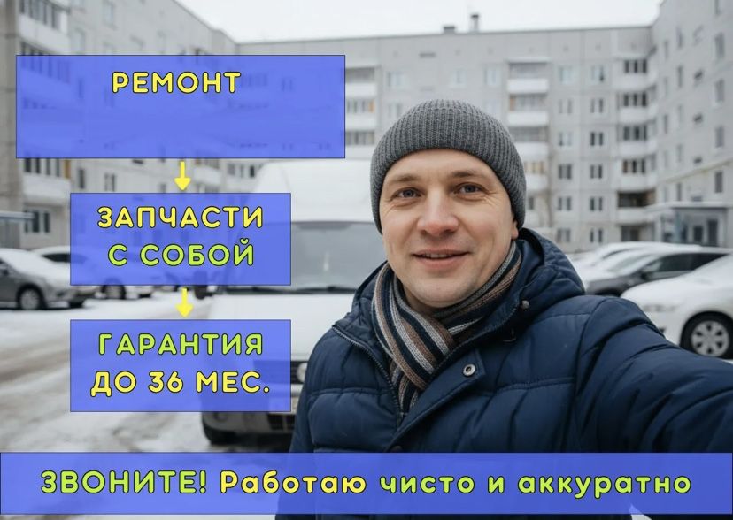 Ремонт холодильников и морозильников