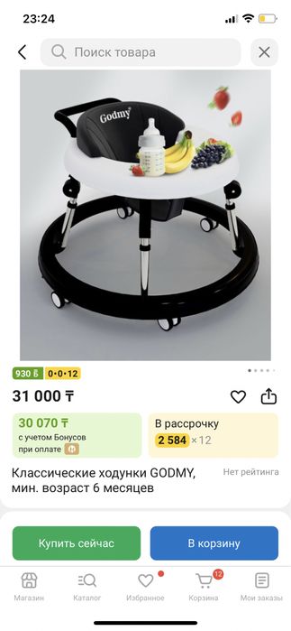 Ходунки классические