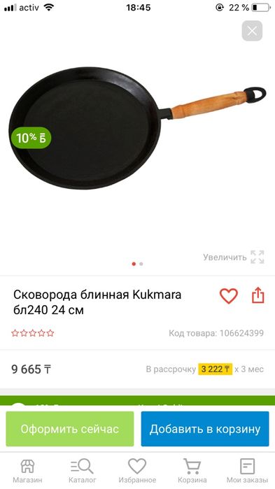 Сковорода блинная чугунная и алюминий