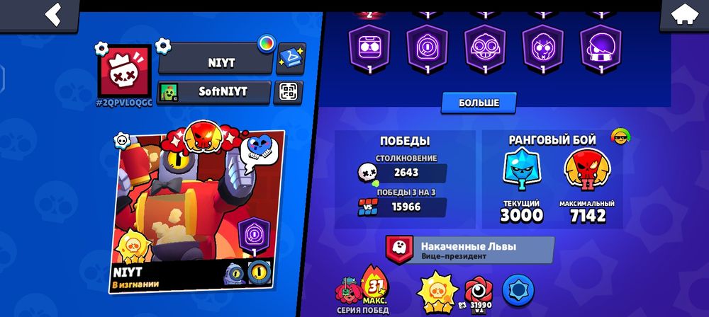 Аккаунт в Brawl stars