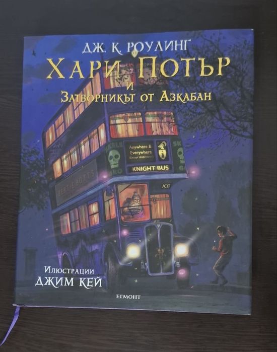 Хари  Потър- Илюстровани издания/ Harry Potter