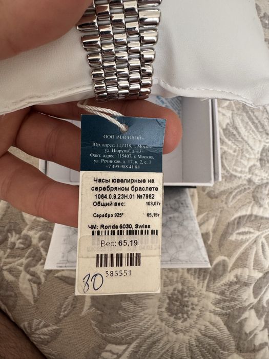 Серябренные часы Ника