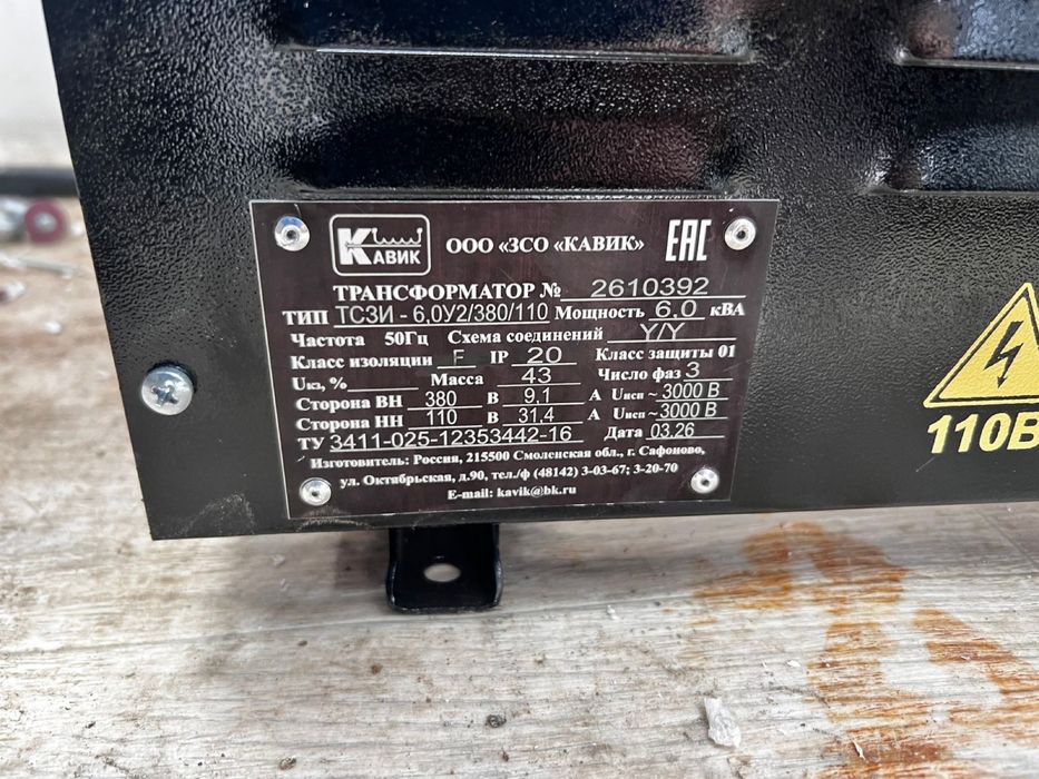 Продается трансформатор трехфазный