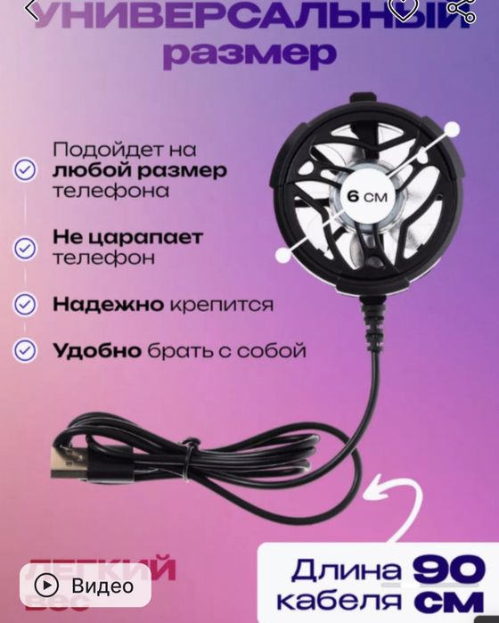 Kuller Sovutish moslamasi telefon qizib ketmasligi uchun