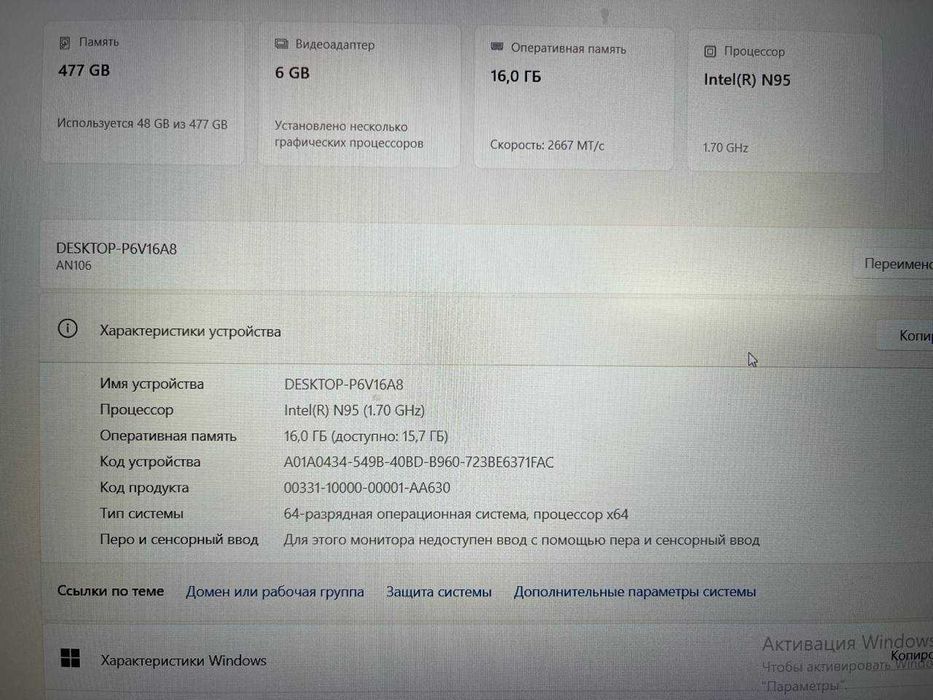ноутбук  VisionX