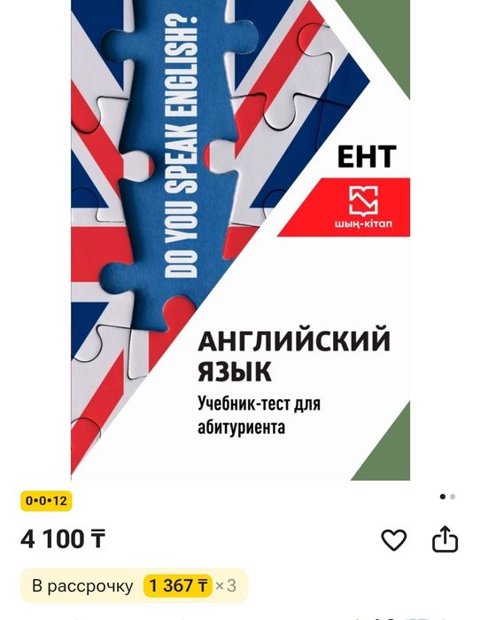 Книги для подготовки к ент