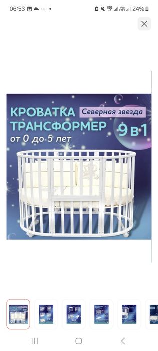 Продам детскую кровать