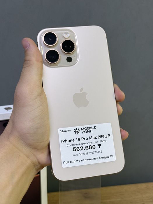 iPhone 16 Pro Max 256 GB 100% 32-цикл | Mobile Zone