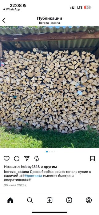 Дрова в мешках береза осина