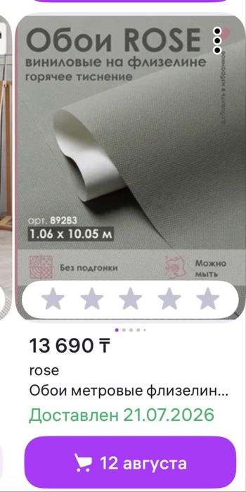 Продам обои целые рулоны