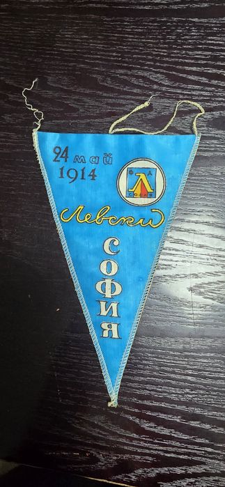 Колекционерско флакче знаме на Левски