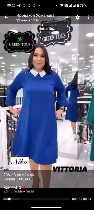 Платье женское турецкое 44 р