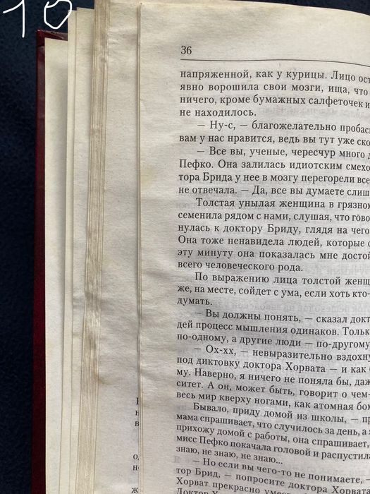 Книги на руски език: Воннегут, Уэллс, Стругацкие