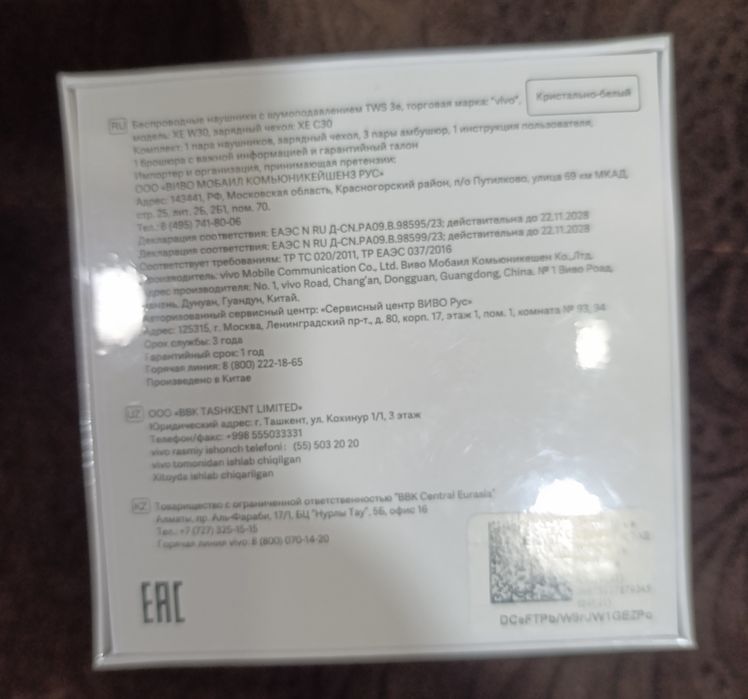 Наушники Vivo Tws 3e новые