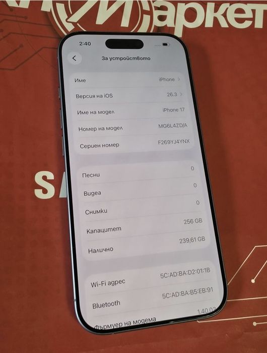 КАТО НОВ 256GB iPhone 17 Гаранция Техномаркет 2027 Blue | Син