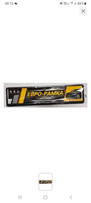 Рамка номерного знака (подномерник) Оптом