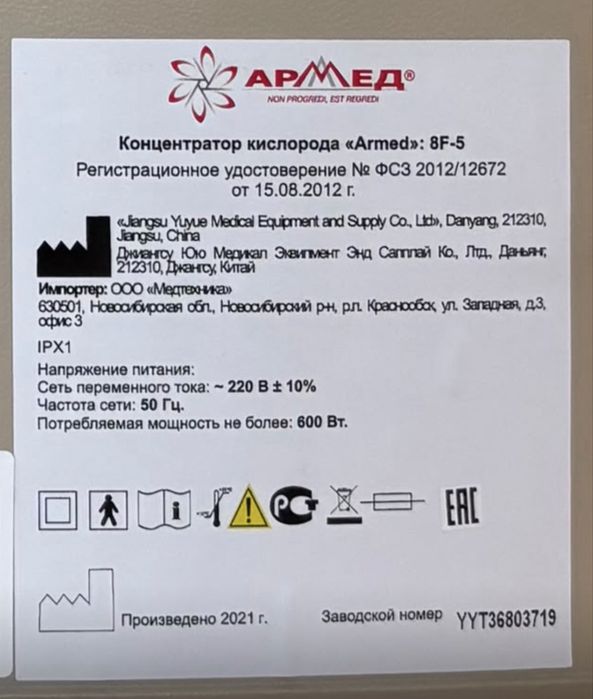 Кислородный концентратор