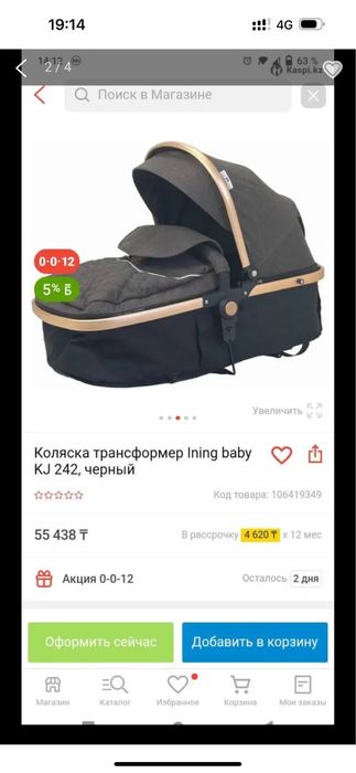 Коляска в отличном состоянии