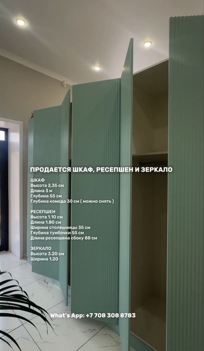 Продаю шкаф 300000 тг