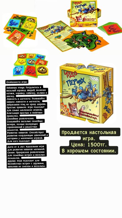 Настольные активные игры