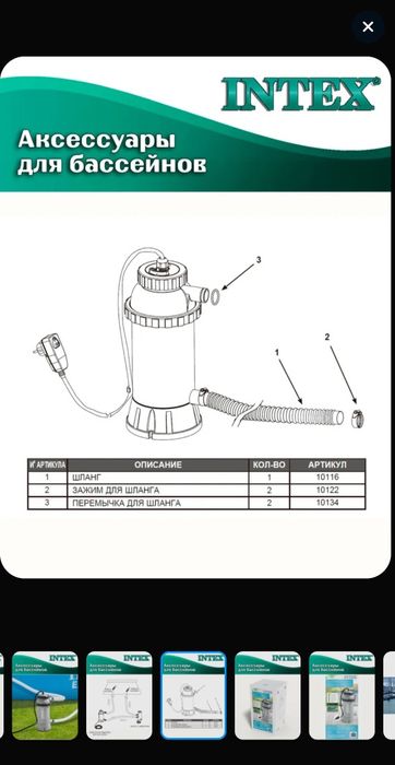 Водонагреватель для бассейна INTEX 28684, 220В