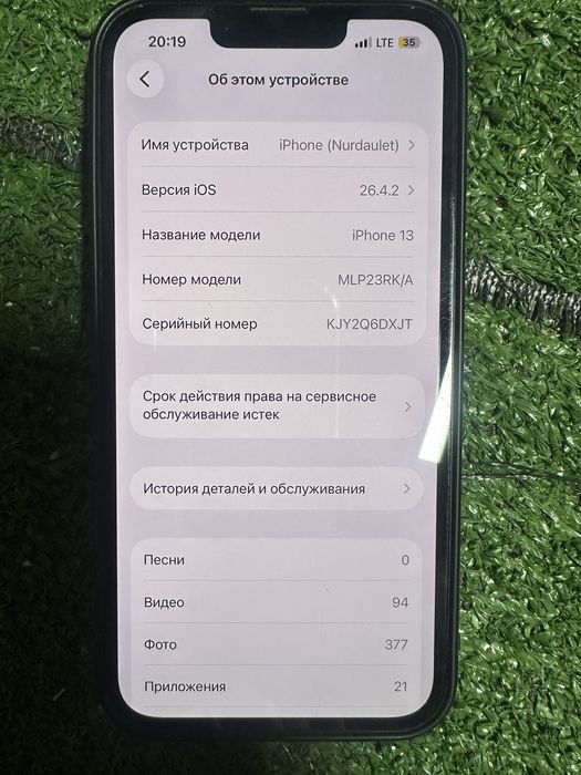 Айфон 13 памят 256