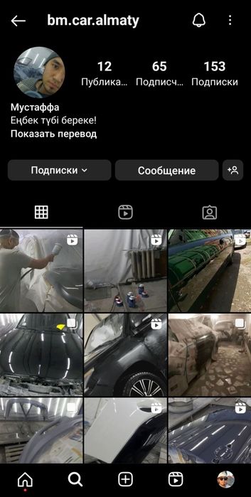 Автомаляр Покраска авто Алматы