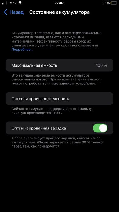 Айфон 7+ 128 гг 100акб подарок чехол