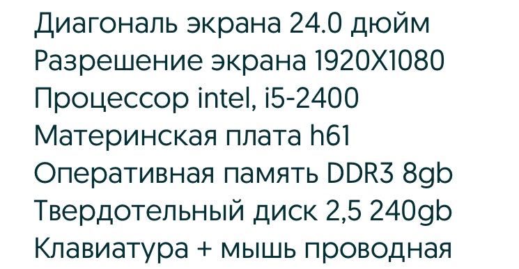 Моноблок изогнутый