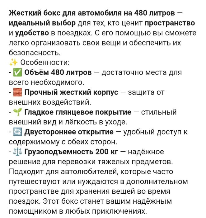 Продам багажник бокс для автомобиля.