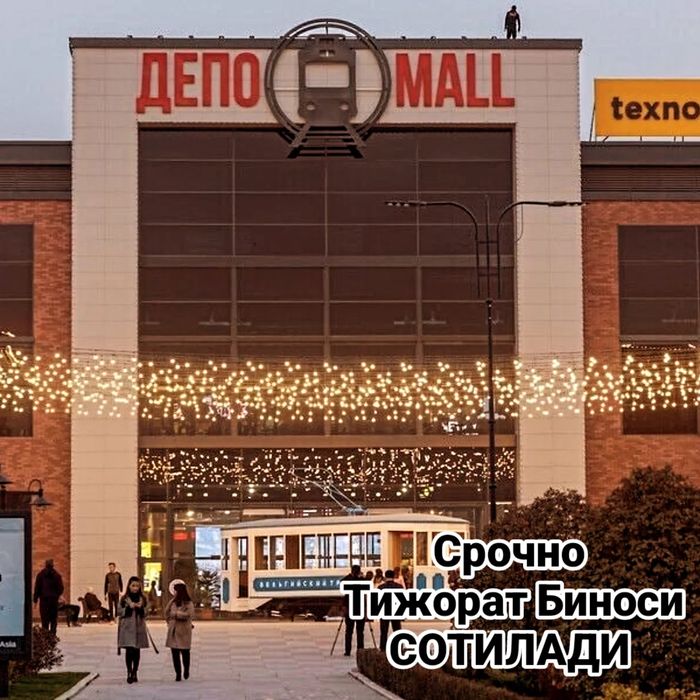 Срочно продаются коммерческое помещение