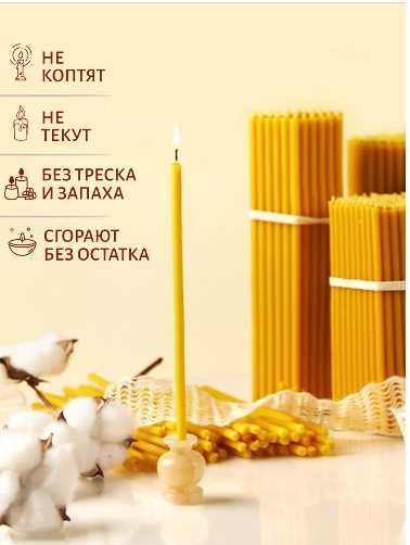 Свечи восковые продам 15 тг