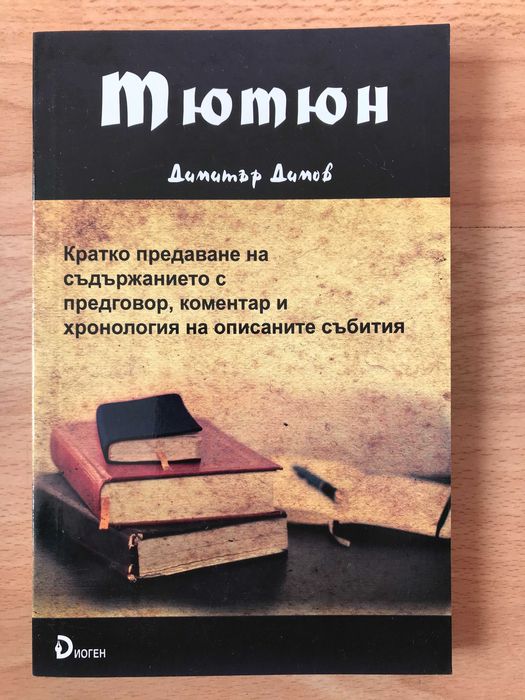 Всичко за матурата по БЕЛ, с 35% намаление - 12 помагала