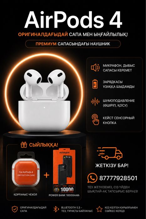 Air Pods 4 Premium
