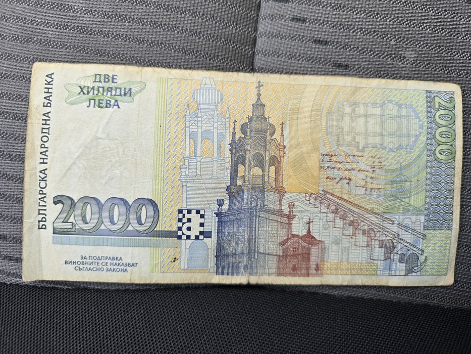 2000 лева, 5000 лева, 1000 лева банкноти