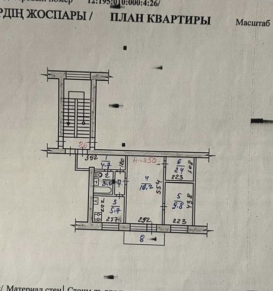 2-ух комнатная квартира