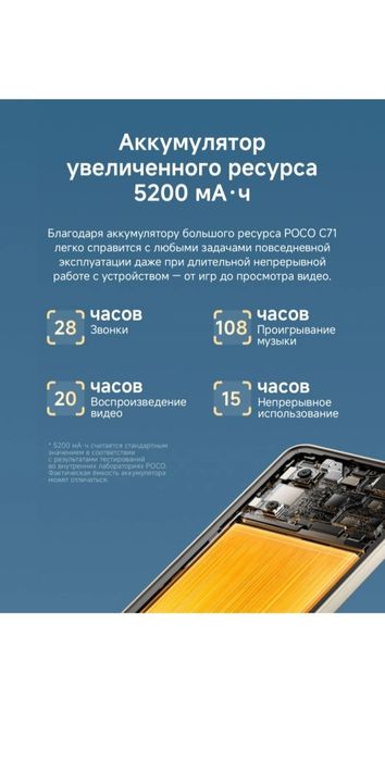 POCO C71. Smartfoni,