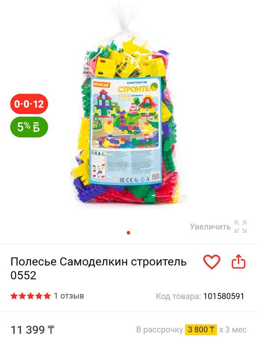 Конструктор, поезд, кран, домики