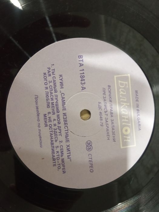 Виниловые пластинки