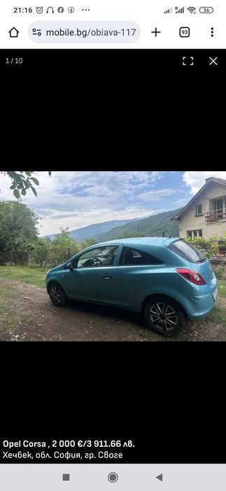 Продавам Opel Corsa (декември 2010)