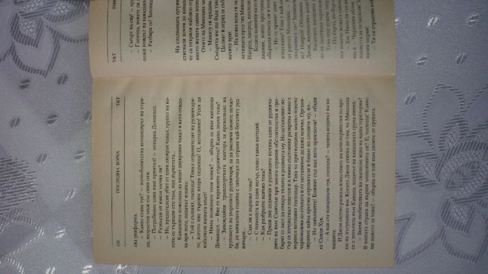 "Последна борба" от Емилио Салгари