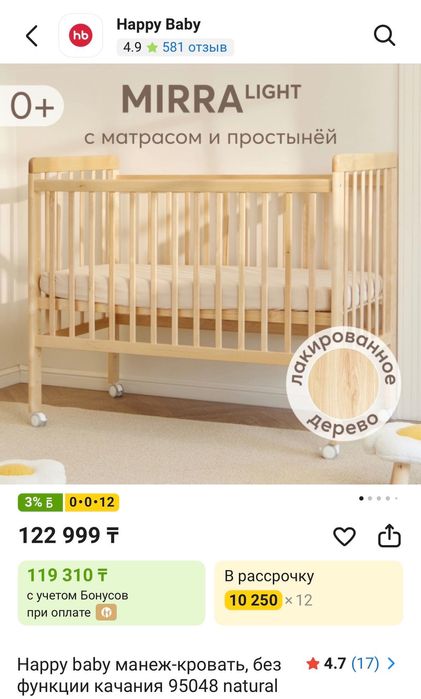 Детская кроватка