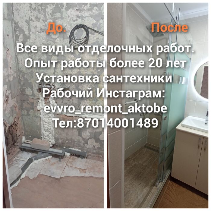 Услуги сантехника