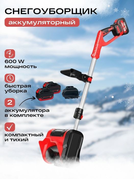 Снегоуборщик бензиновый IVT