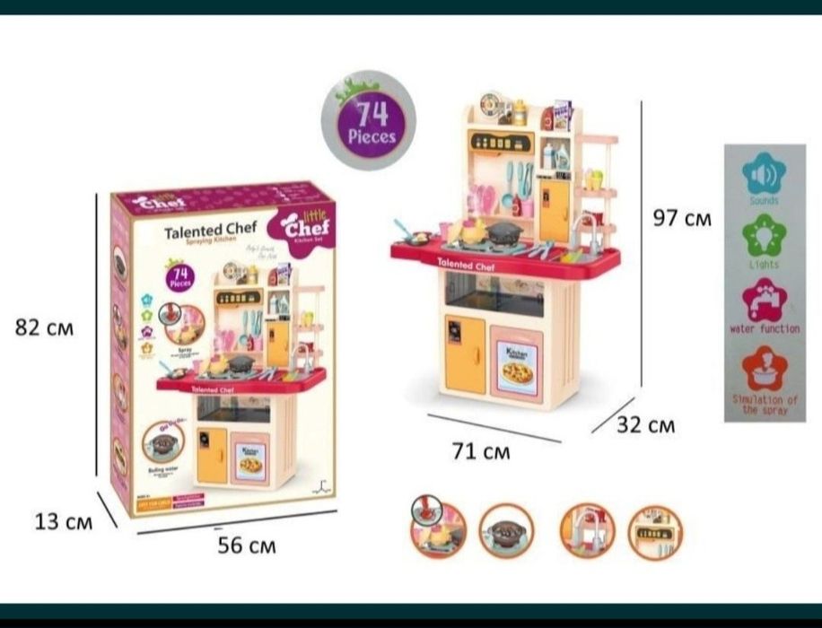 Даставка бэсплатная . Игровая кухня набор высоты 97см 74предмет балшой