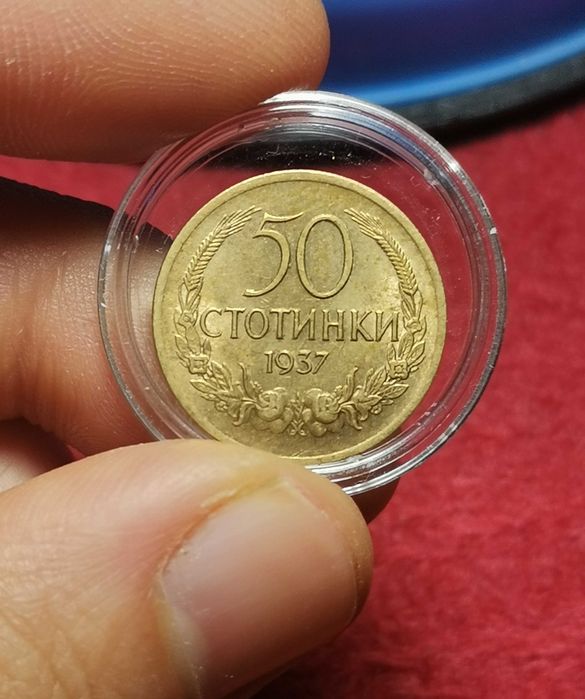 50 стотинки 1937г. Герб - Отлична - Царство България