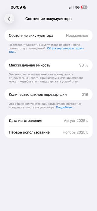 iPhone 17 Pro max 256g Cosmic Orange